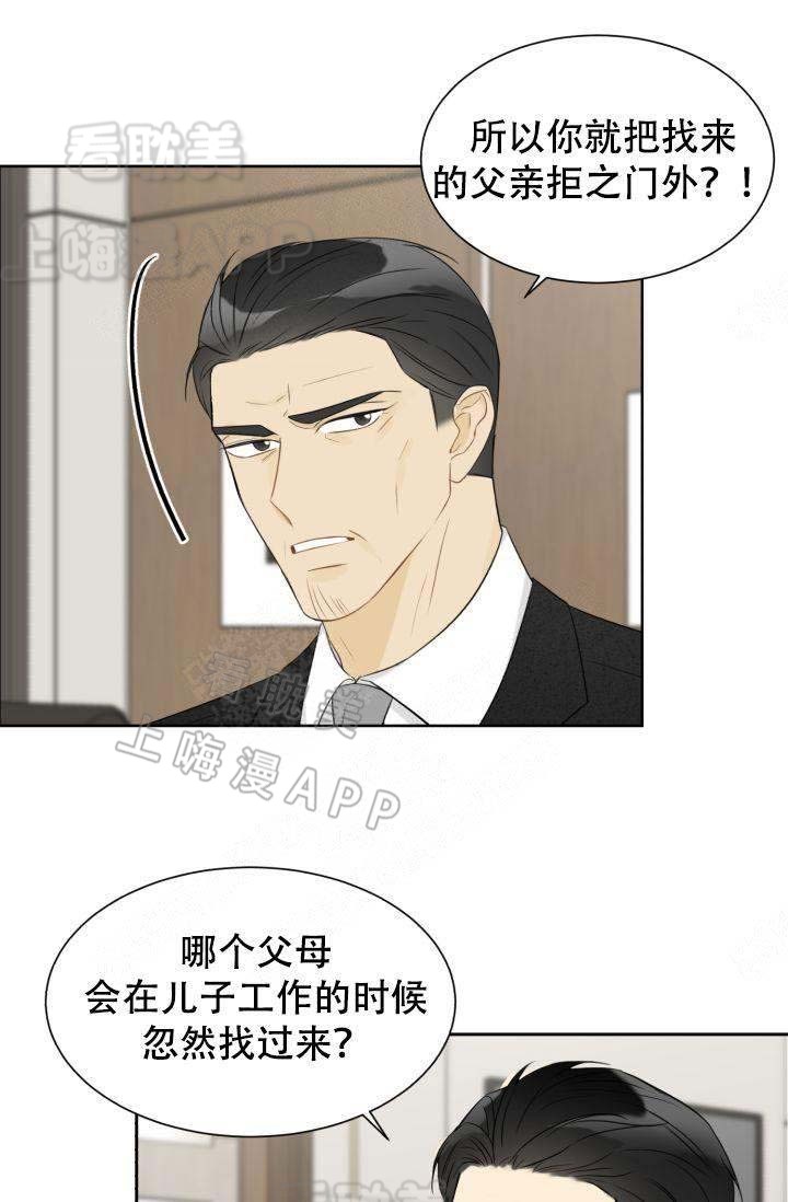 《拜托，请嫁给我吧/请和我结婚吧》漫画最新章节第22话免费下拉式在线观看章节第【27】张图片