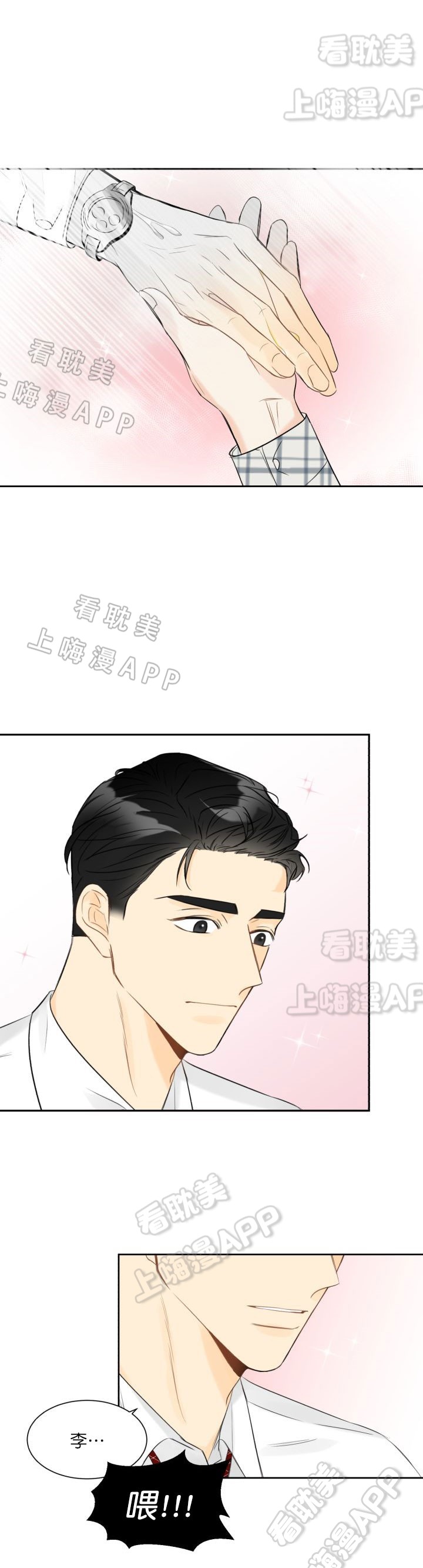 《拜托，请嫁给我吧/请和我结婚吧》漫画最新章节第4话免费下拉式在线观看章节第【2】张图片