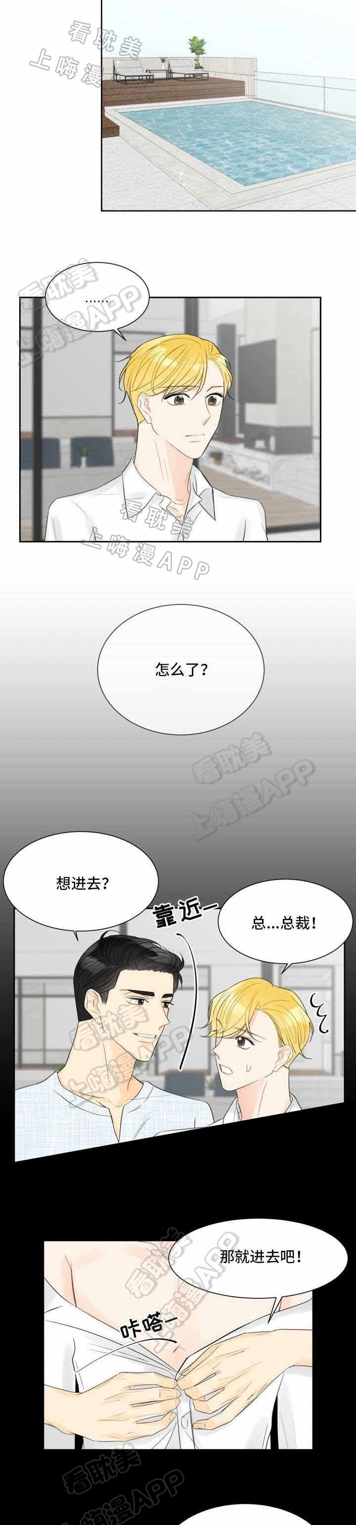 《拜托，请嫁给我吧/请和我结婚吧》漫画最新章节第28话免费下拉式在线观看章节第【4】张图片