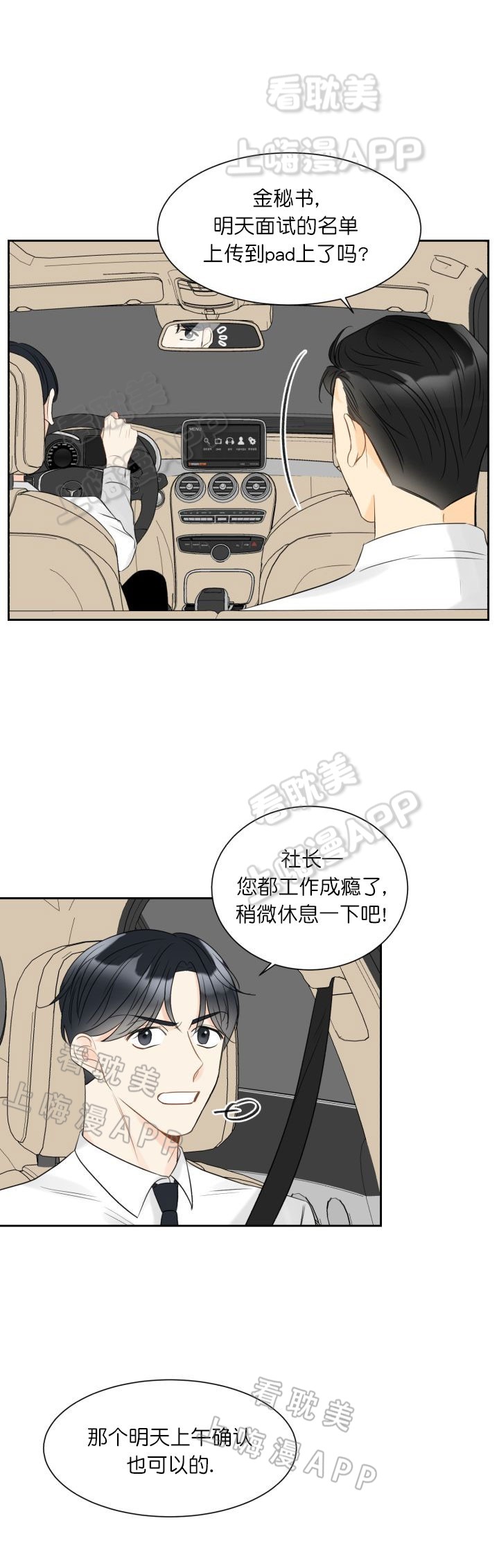 《拜托，请嫁给我吧/请和我结婚吧》漫画最新章节第6话免费下拉式在线观看章节第【10】张图片