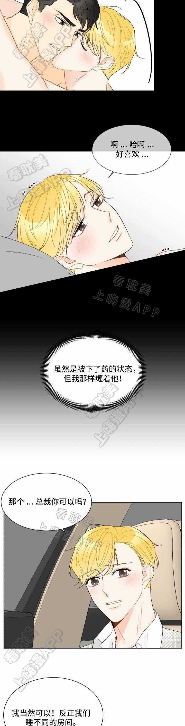 《拜托，请嫁给我吧/请和我结婚吧》漫画最新章节第28话免费下拉式在线观看章节第【7】张图片