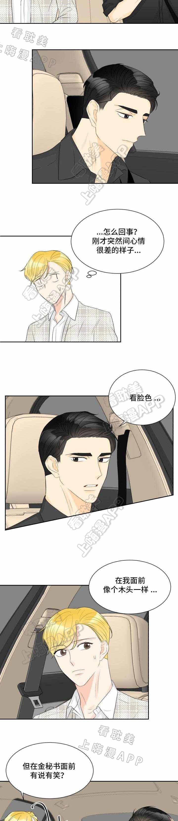 《拜托，请嫁给我吧/请和我结婚吧》漫画最新章节第27话免费下拉式在线观看章节第【5】张图片