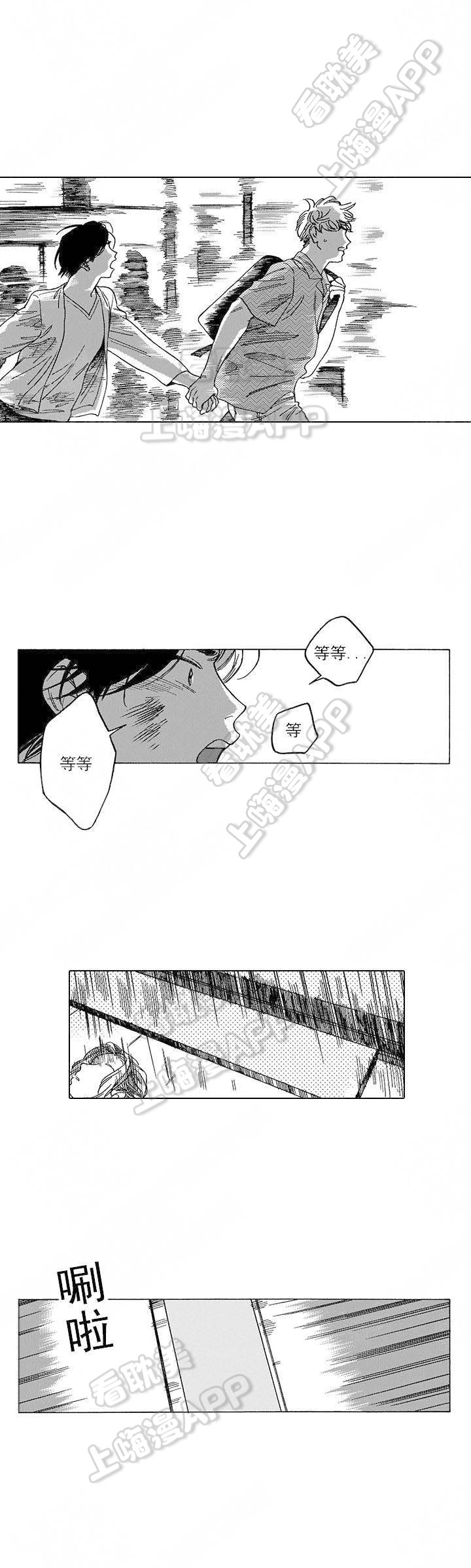 《命定之人》漫画最新章节第7话免费下拉式在线观看章节第【3】张图片