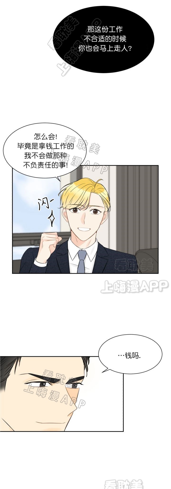 《拜托，请嫁给我吧/请和我结婚吧》漫画最新章节第7话免费下拉式在线观看章节第【7】张图片