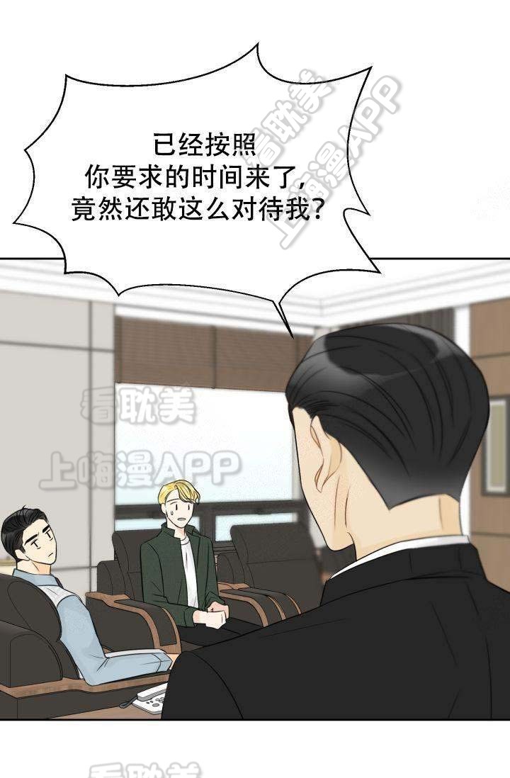 《拜托，请嫁给我吧/请和我结婚吧》漫画最新章节第22话免费下拉式在线观看章节第【29】张图片