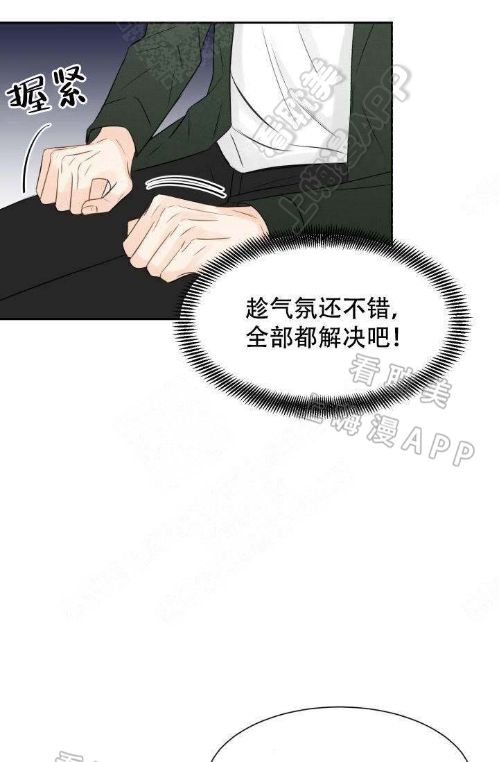 《拜托，请嫁给我吧/请和我结婚吧》漫画最新章节第21话免费下拉式在线观看章节第【20】张图片