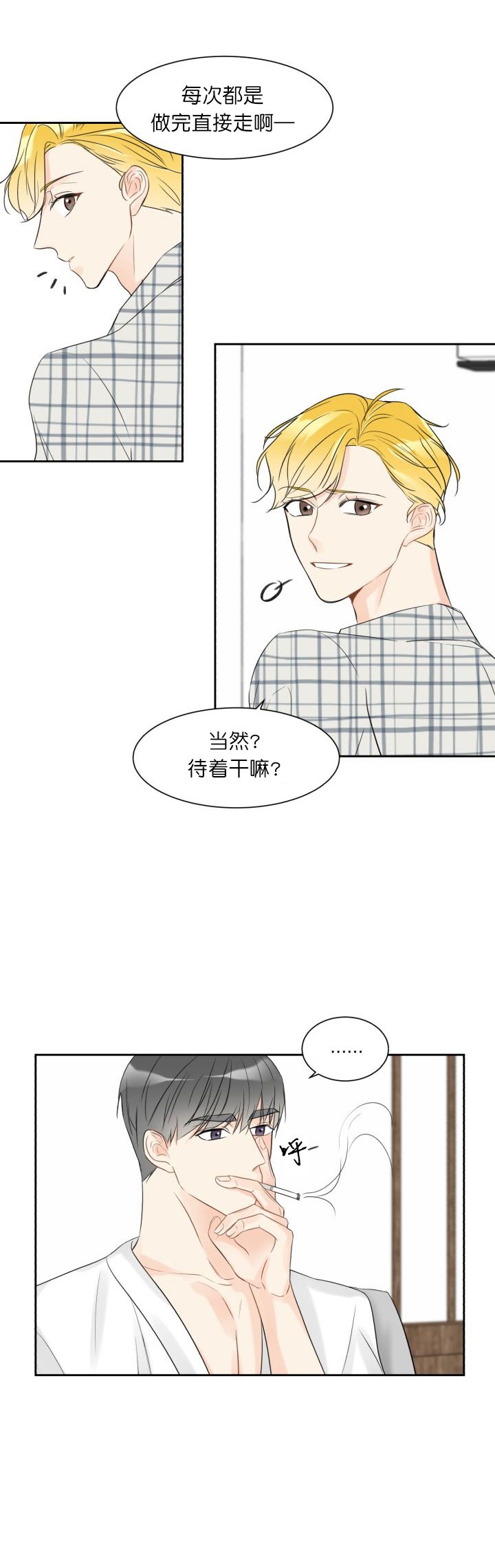 《拜托，请嫁给我吧/请和我结婚吧》漫画最新章节第1话免费下拉式在线观看章节第【6】张图片