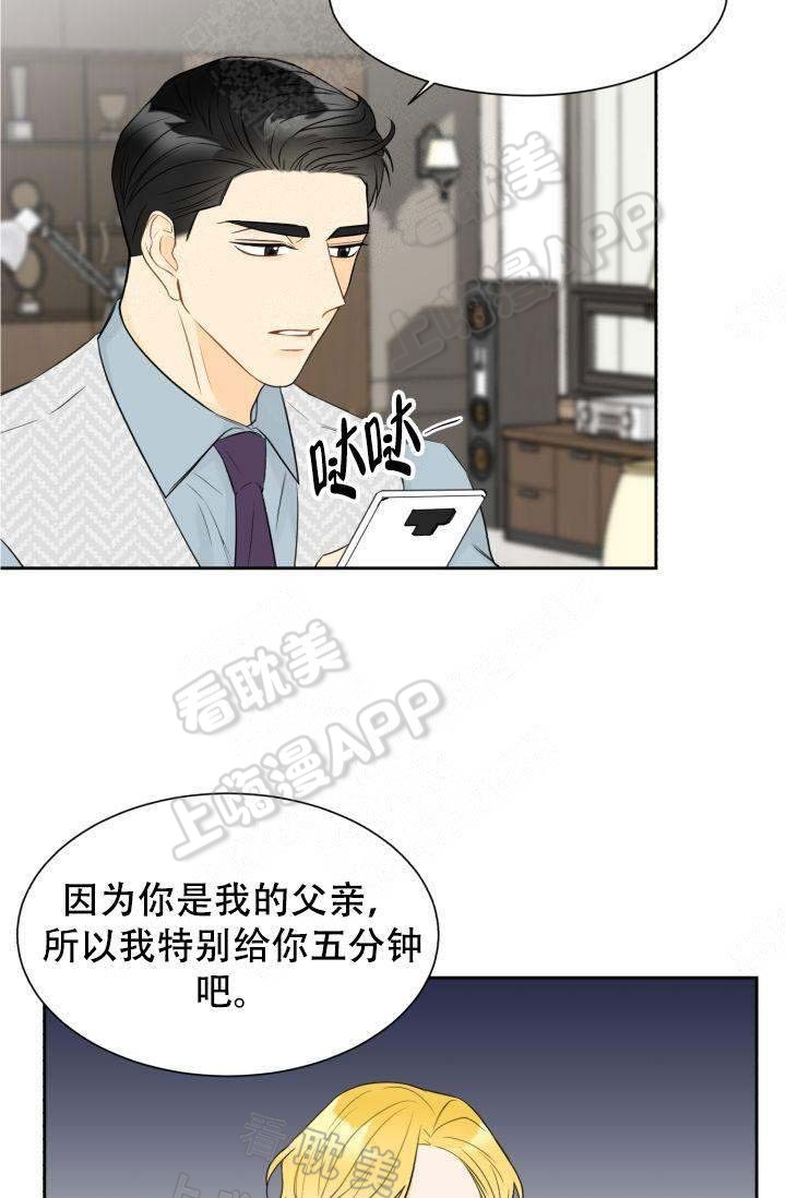 《拜托，请嫁给我吧/请和我结婚吧》漫画最新章节第22话免费下拉式在线观看章节第【16】张图片