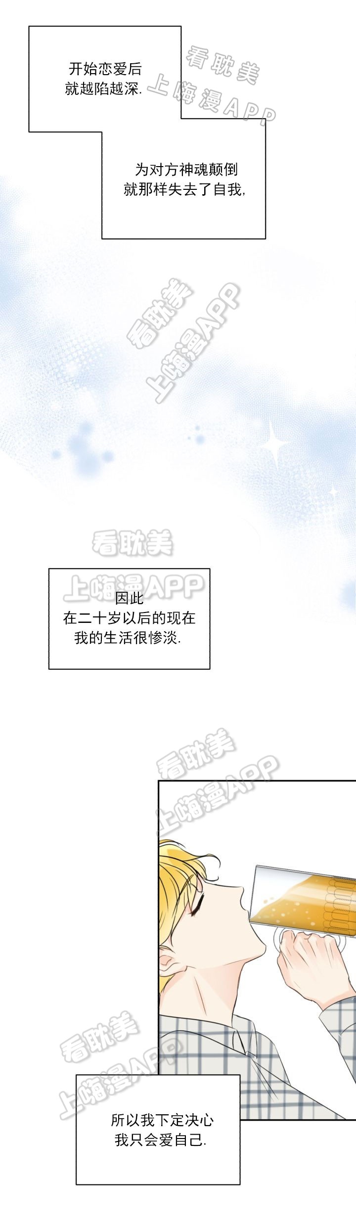 《拜托，请嫁给我吧/请和我结婚吧》漫画最新章节第3话免费下拉式在线观看章节第【10】张图片