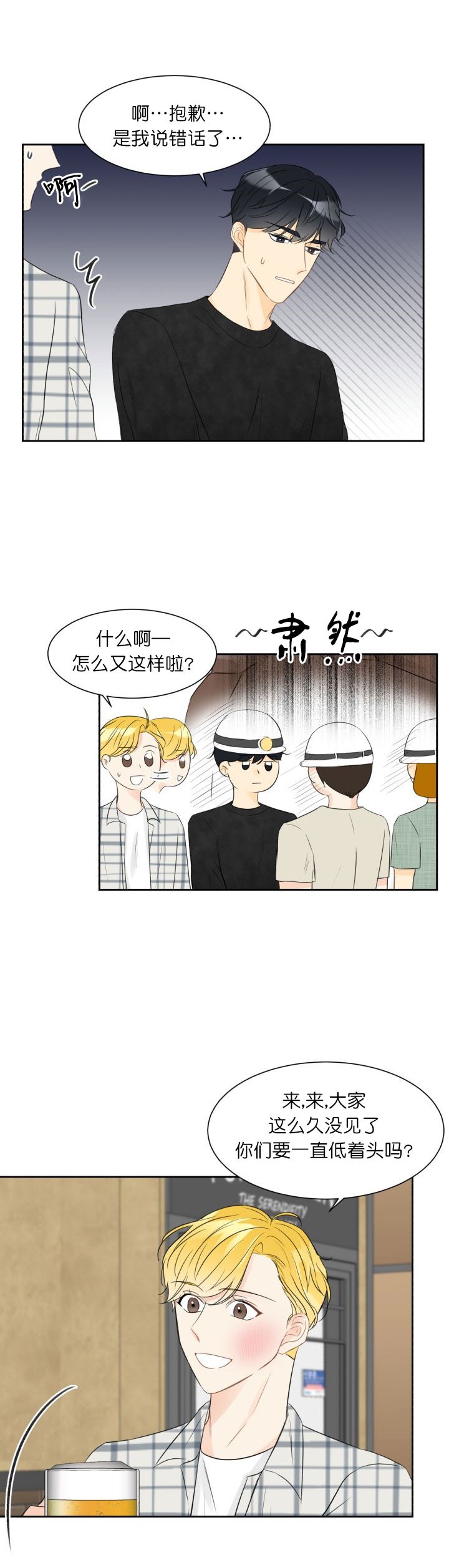 《拜托，请嫁给我吧/请和我结婚吧》漫画最新章节第2话免费下拉式在线观看章节第【2】张图片