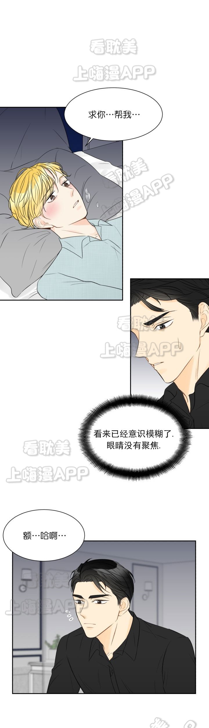 《拜托，请嫁给我吧/请和我结婚吧》漫画最新章节第16话免费下拉式在线观看章节第【9】张图片