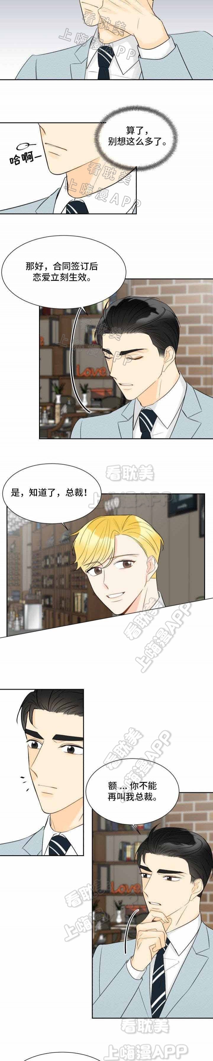 《拜托，请嫁给我吧/请和我结婚吧》漫画最新章节第25话免费下拉式在线观看章节第【7】张图片