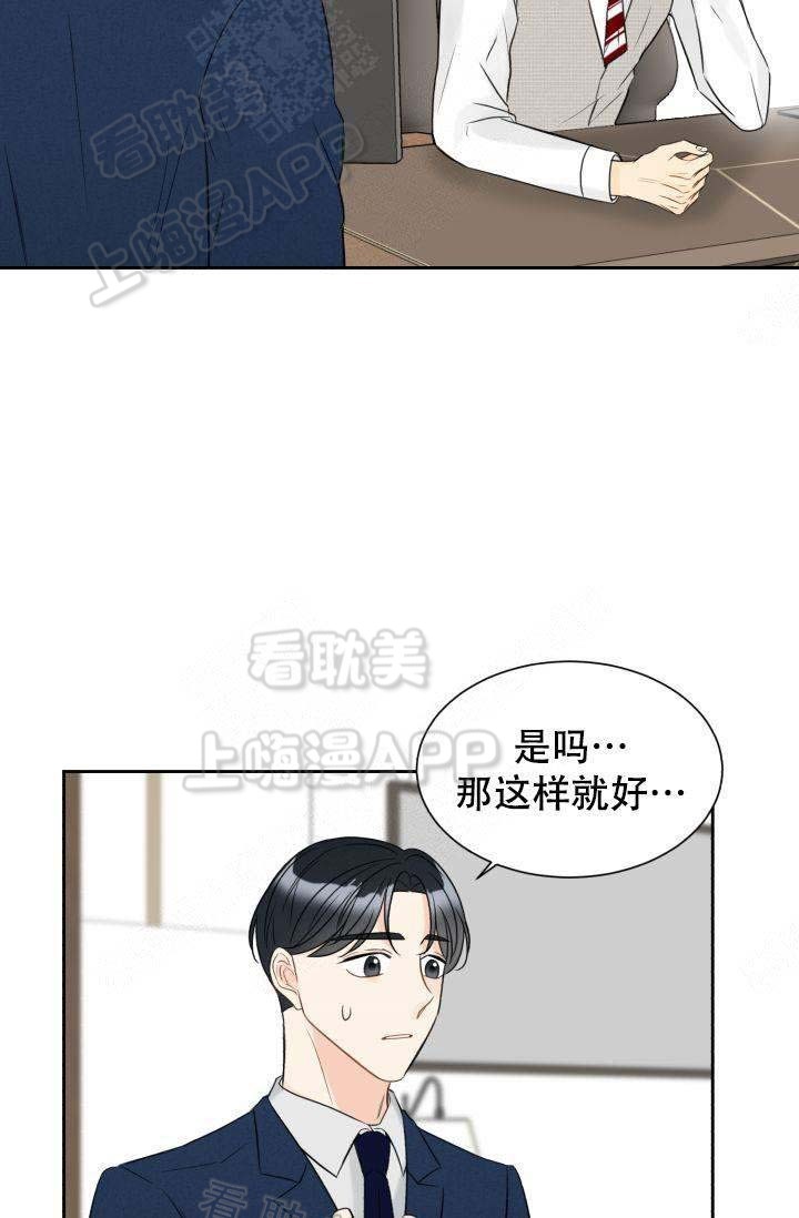 《拜托，请嫁给我吧/请和我结婚吧》漫画最新章节第19话免费下拉式在线观看章节第【19】张图片