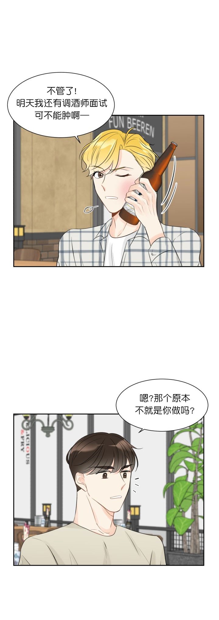 《拜托，请嫁给我吧/请和我结婚吧》漫画最新章节第2话免费下拉式在线观看章节第【6】张图片