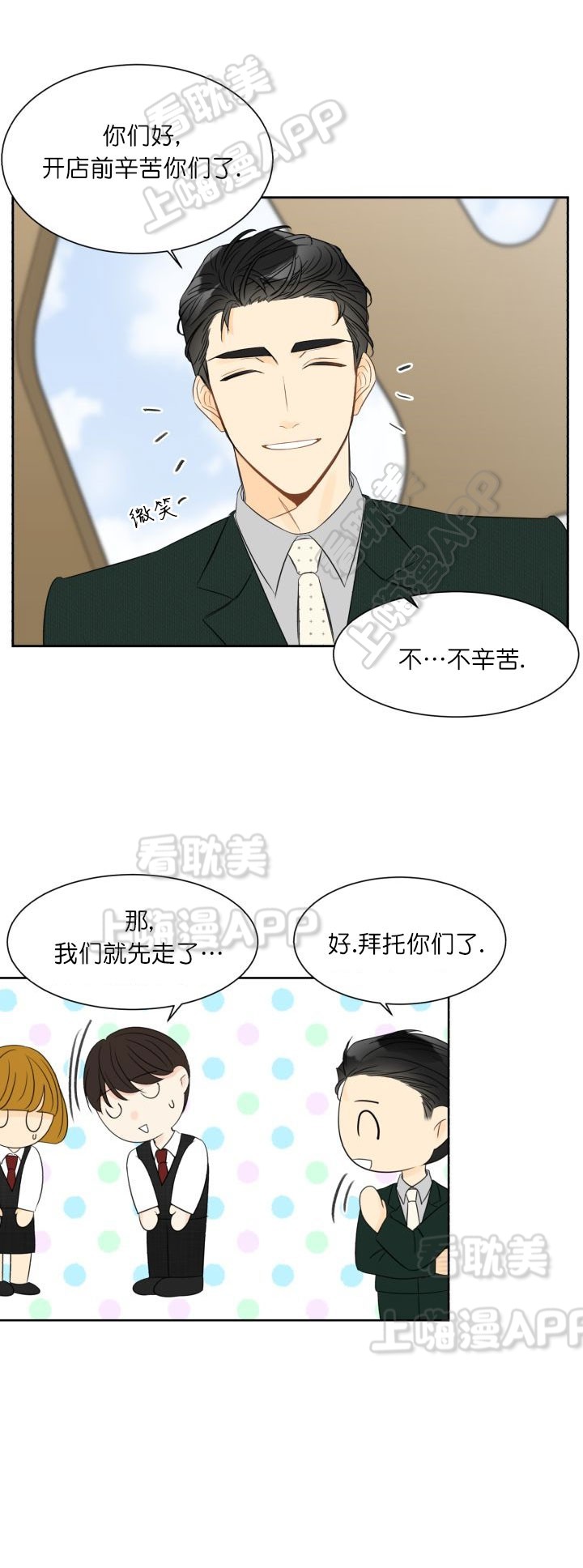 《拜托，请嫁给我吧/请和我结婚吧》漫画最新章节第8话免费下拉式在线观看章节第【6】张图片