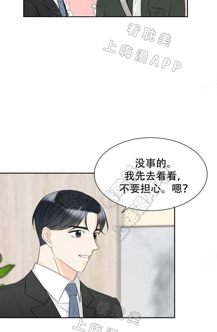 《拜托，请嫁给我吧/请和我结婚吧》漫画最新章节第20话免费下拉式在线观看章节第【17】张图片