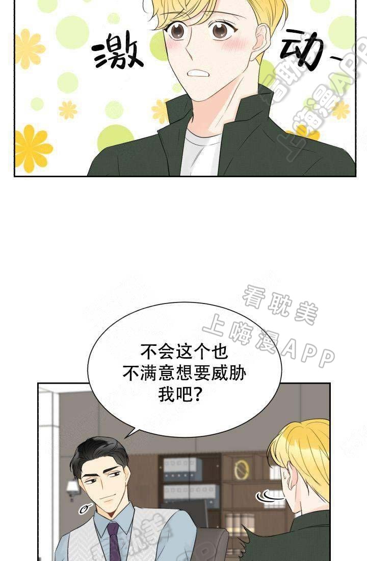 《拜托，请嫁给我吧/请和我结婚吧》漫画最新章节第21话免费下拉式在线观看章节第【23】张图片