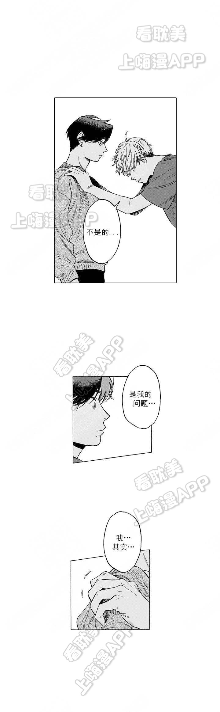 《命定之人》漫画最新章节第19话免费下拉式在线观看章节第【9】张图片