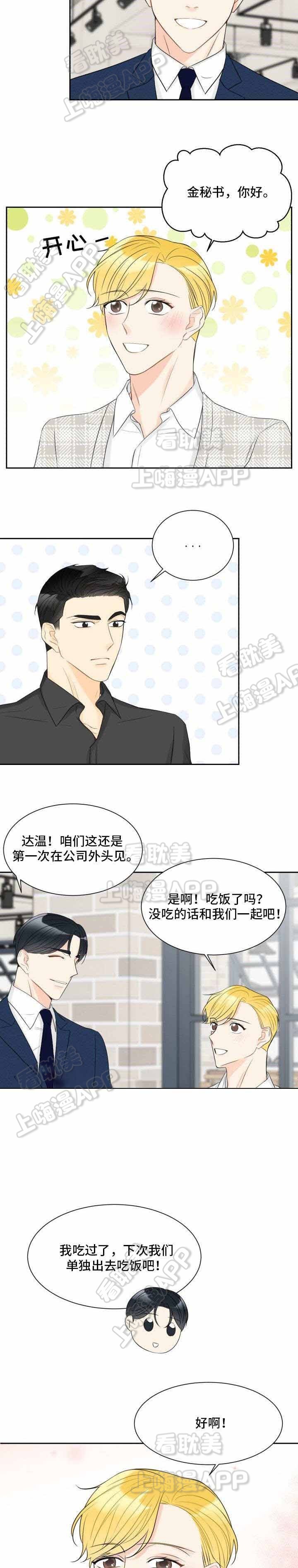 《拜托，请嫁给我吧/请和我结婚吧》漫画最新章节第26话免费下拉式在线观看章节第【2】张图片