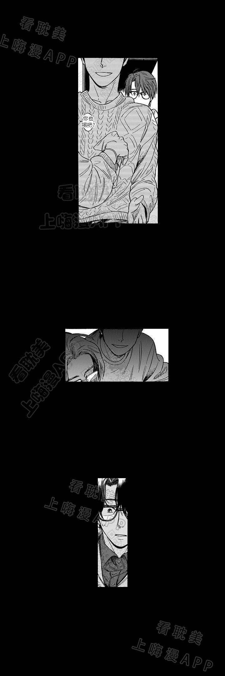 《命定之人》漫画最新章节第15话免费下拉式在线观看章节第【10】张图片