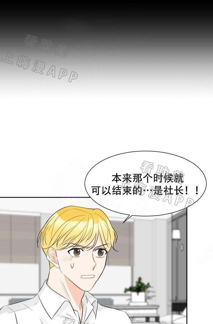 《拜托，请嫁给我吧/请和我结婚吧》漫画最新章节第19话免费下拉式在线观看章节第【26】张图片