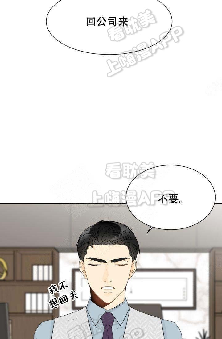 《拜托，请嫁给我吧/请和我结婚吧》漫画最新章节第22话免费下拉式在线观看章节第【13】张图片