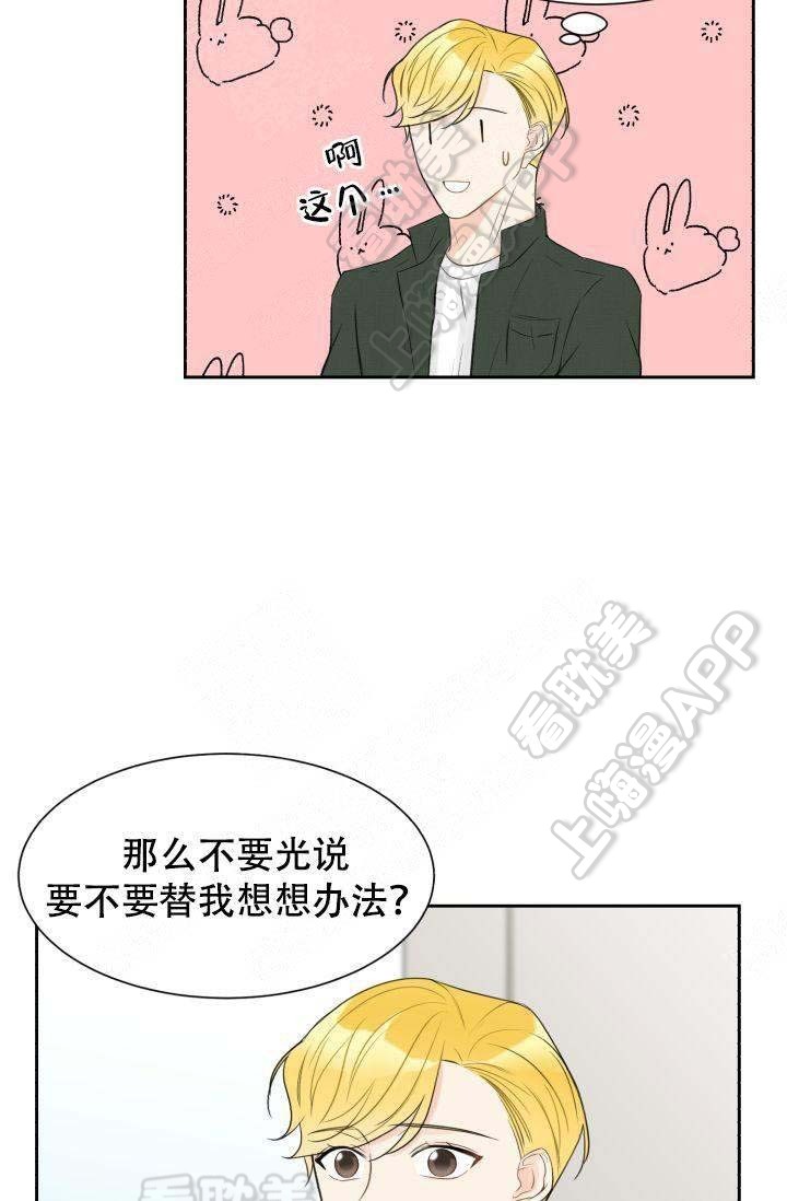 《拜托，请嫁给我吧/请和我结婚吧》漫画最新章节第23话免费下拉式在线观看章节第【23】张图片