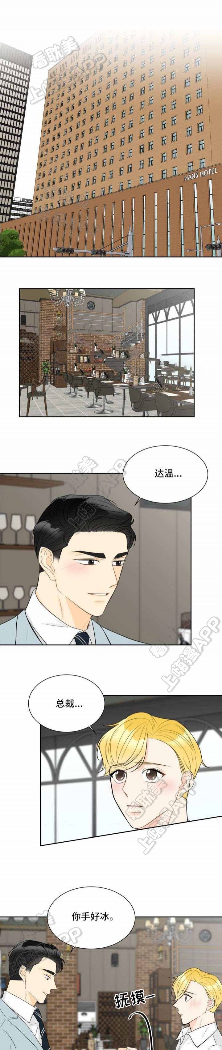 《拜托，请嫁给我吧/请和我结婚吧》漫画最新章节第24话免费下拉式在线观看章节第【8】张图片