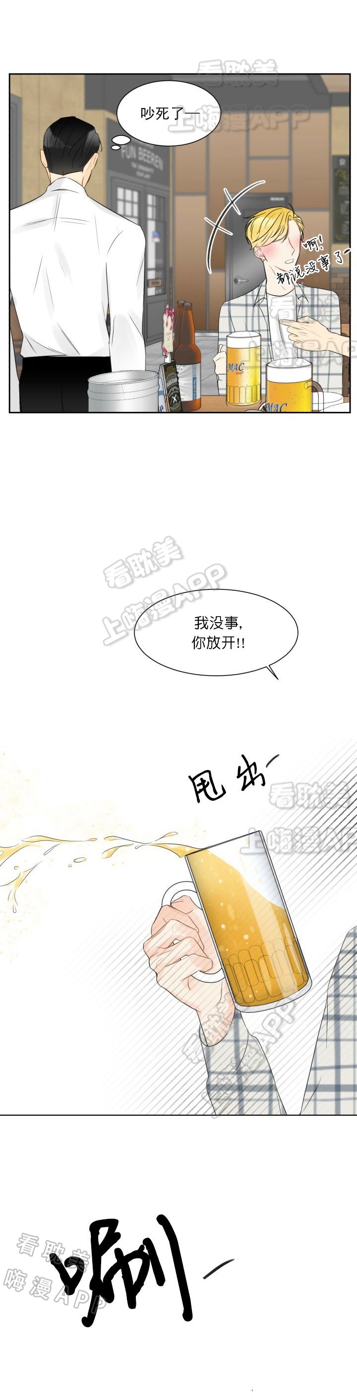 《拜托，请嫁给我吧/请和我结婚吧》漫画最新章节第4话免费下拉式在线观看章节第【9】张图片