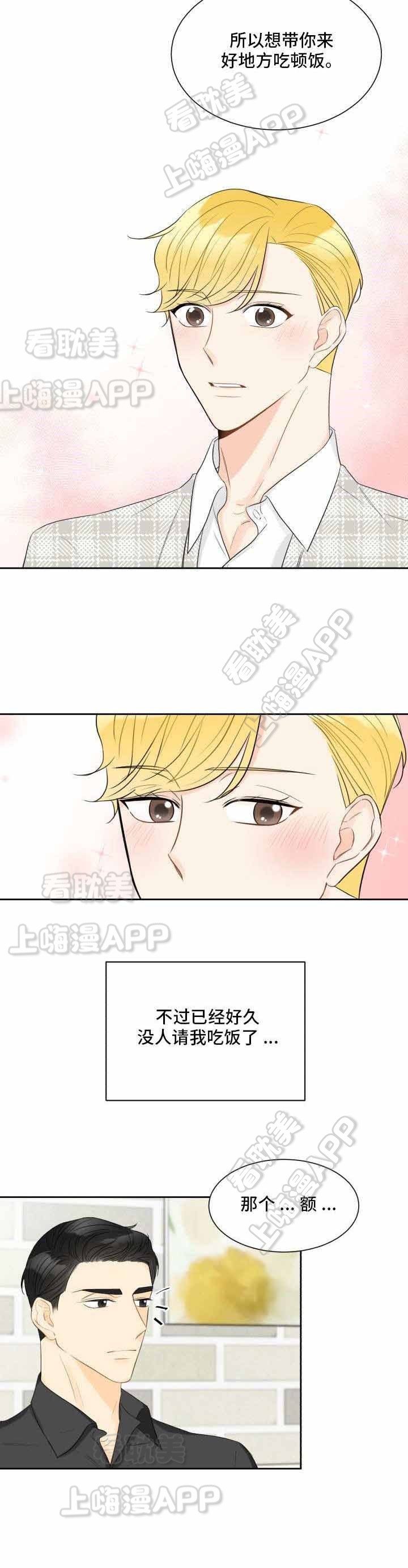 《拜托，请嫁给我吧/请和我结婚吧》漫画最新章节第26话免费下拉式在线观看章节第【5】张图片