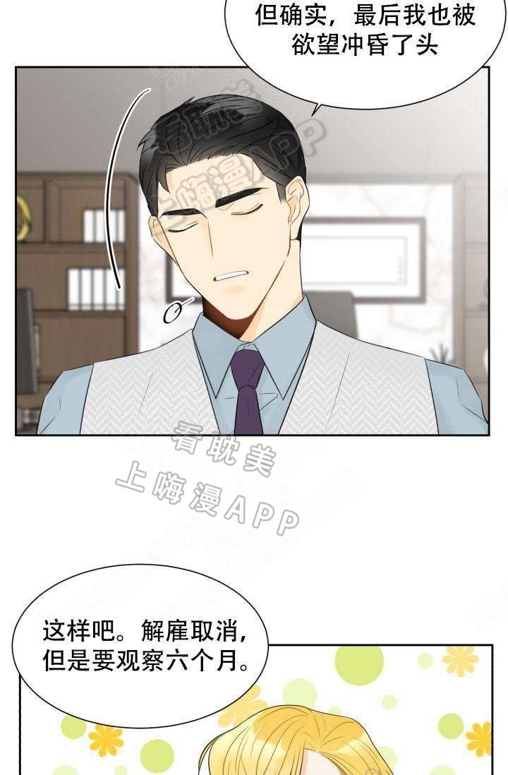 《拜托，请嫁给我吧/请和我结婚吧》漫画最新章节第21话免费下拉式在线观看章节第【24】张图片