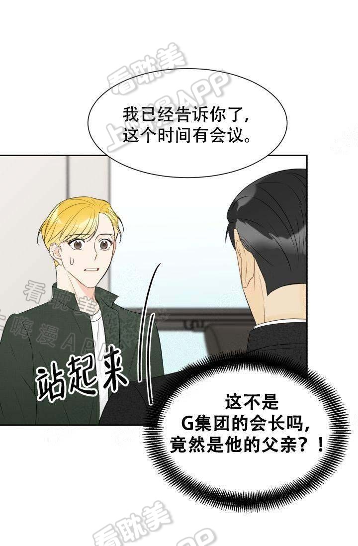 《拜托，请嫁给我吧/请和我结婚吧》漫画最新章节第22话免费下拉式在线观看章节第【28】张图片