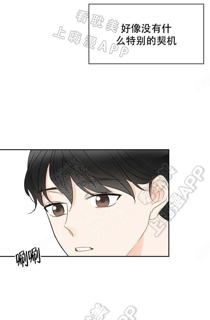 《拜托，请嫁给我吧/请和我结婚吧》漫画最新章节第17话免费下拉式在线观看章节第【14】张图片