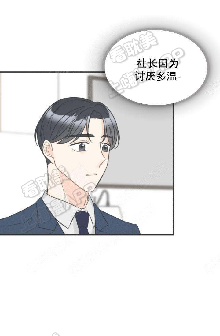 《拜托，请嫁给我吧/请和我结婚吧》漫画最新章节第21话免费下拉式在线观看章节第【14】张图片