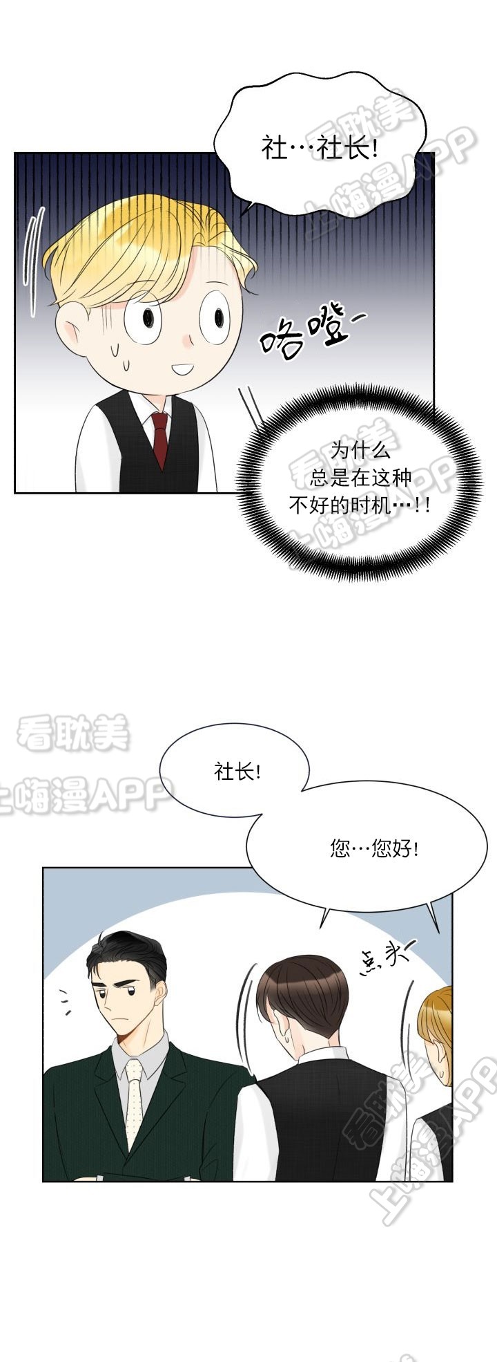 《拜托，请嫁给我吧/请和我结婚吧》漫画最新章节第8话免费下拉式在线观看章节第【7】张图片