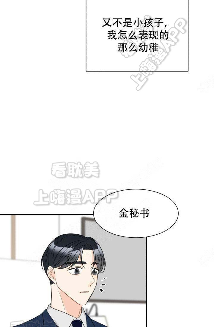 《拜托，请嫁给我吧/请和我结婚吧》漫画最新章节第19话免费下拉式在线观看章节第【2】张图片