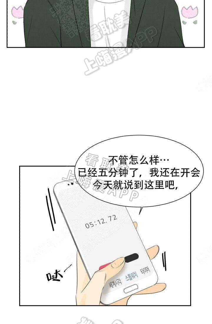 《拜托，请嫁给我吧/请和我结婚吧》漫画最新章节第22话免费下拉式在线观看章节第【5】张图片