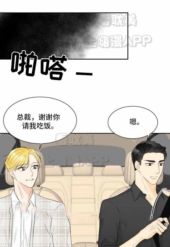 《拜托，请嫁给我吧/请和我结婚吧》漫画最新章节第27话免费下拉式在线观看章节第【6】张图片