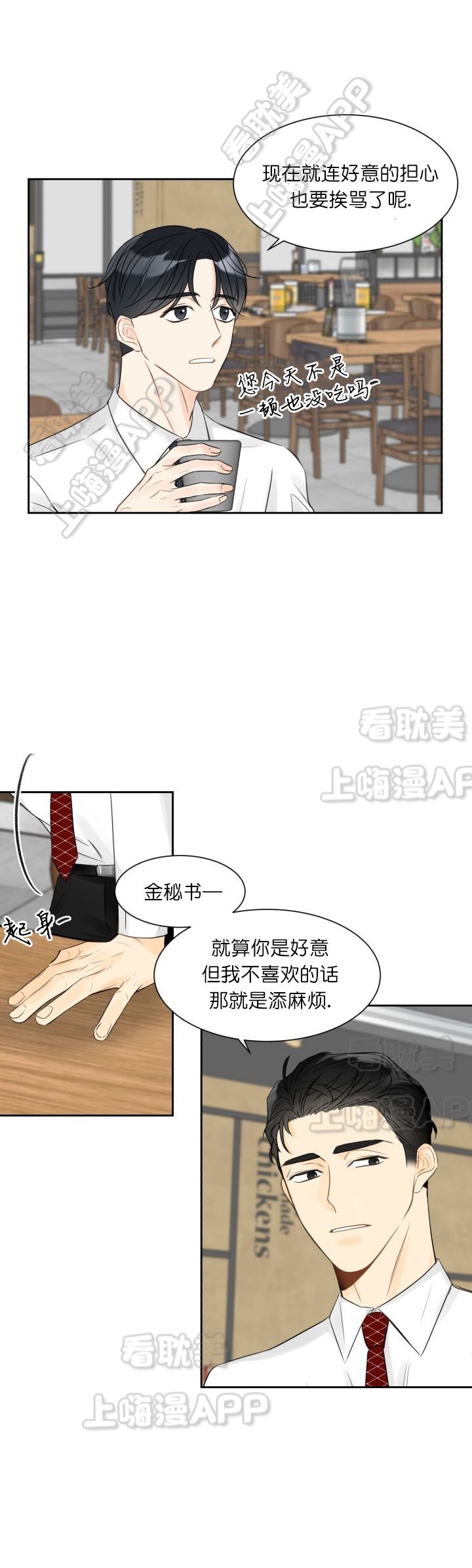 《拜托，请嫁给我吧/请和我结婚吧》漫画最新章节第3话免费下拉式在线观看章节第【2】张图片