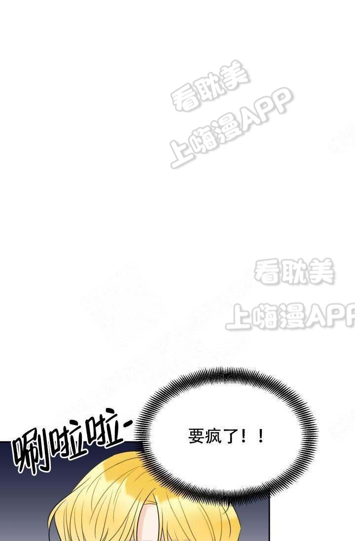 《拜托，请嫁给我吧/请和我结婚吧》漫画最新章节第18话免费下拉式在线观看章节第【24】张图片