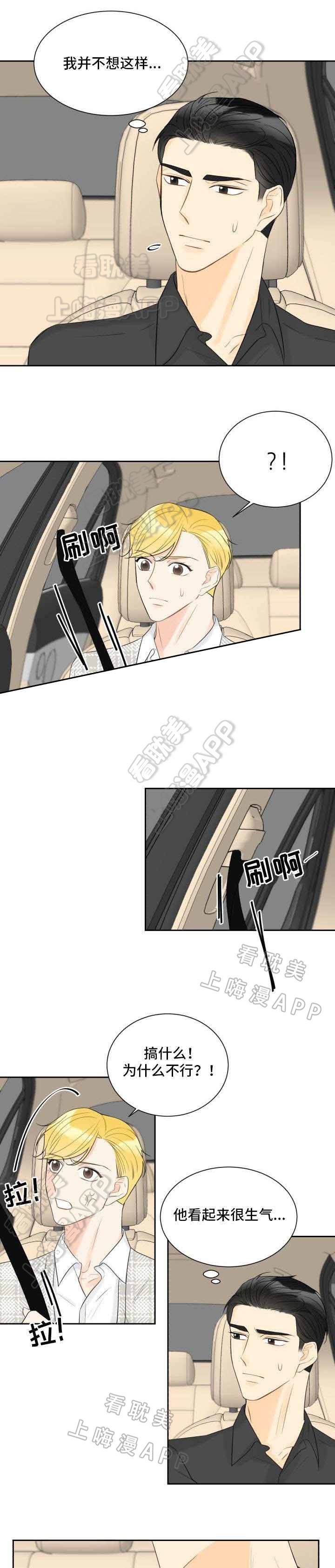 《拜托，请嫁给我吧/请和我结婚吧》漫画最新章节第27话免费下拉式在线观看章节第【3】张图片