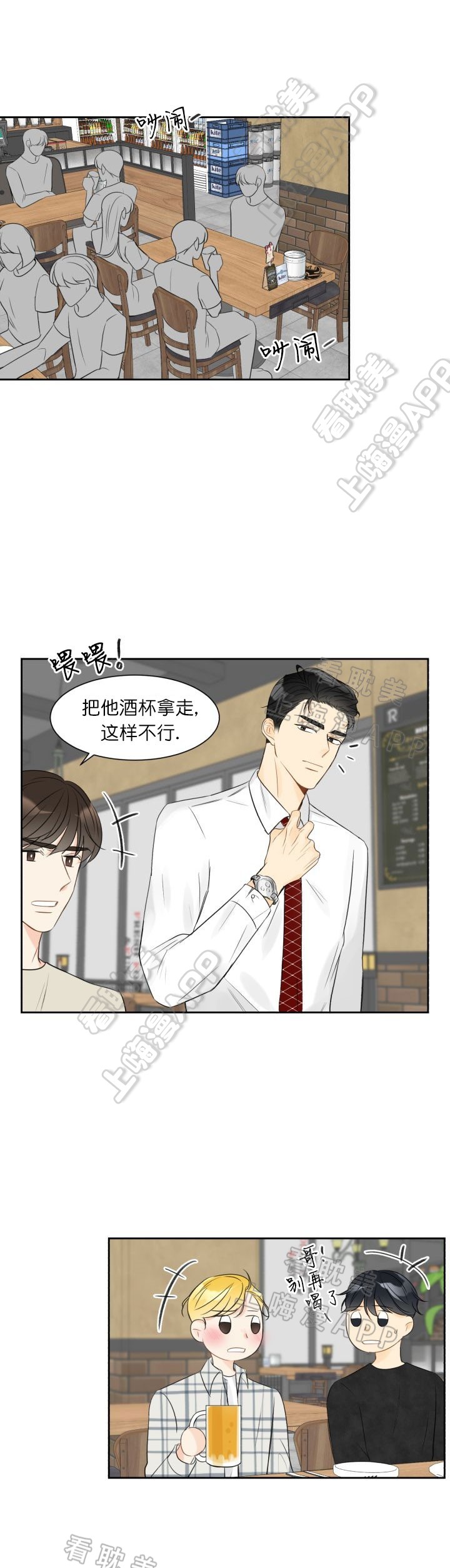 《拜托，请嫁给我吧/请和我结婚吧》漫画最新章节第4话免费下拉式在线观看章节第【10】张图片