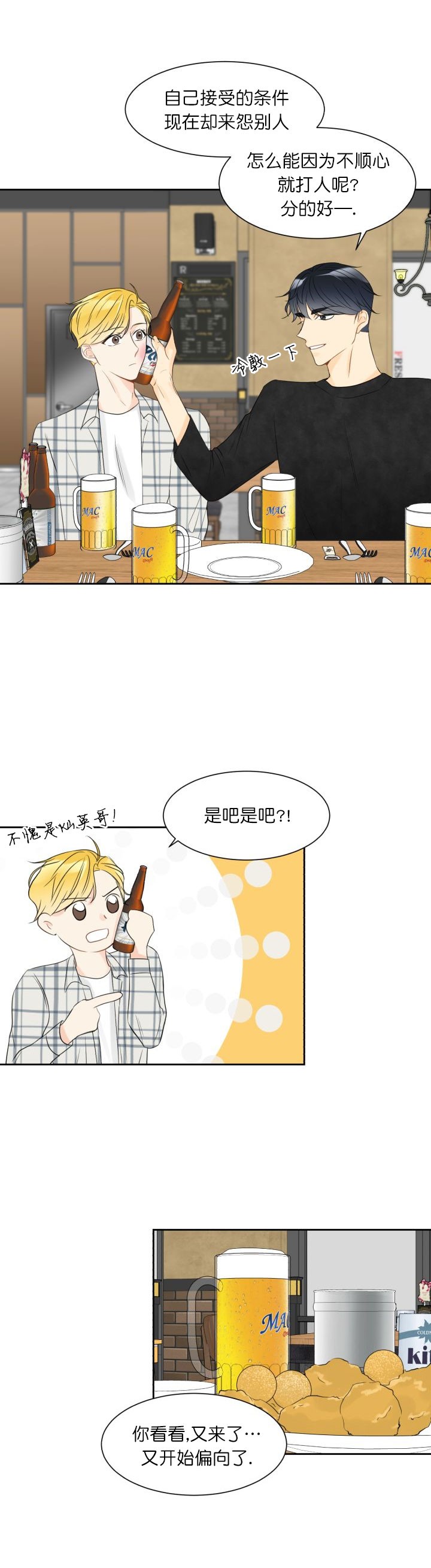 《拜托，请嫁给我吧/请和我结婚吧》漫画最新章节第2话免费下拉式在线观看章节第【7】张图片