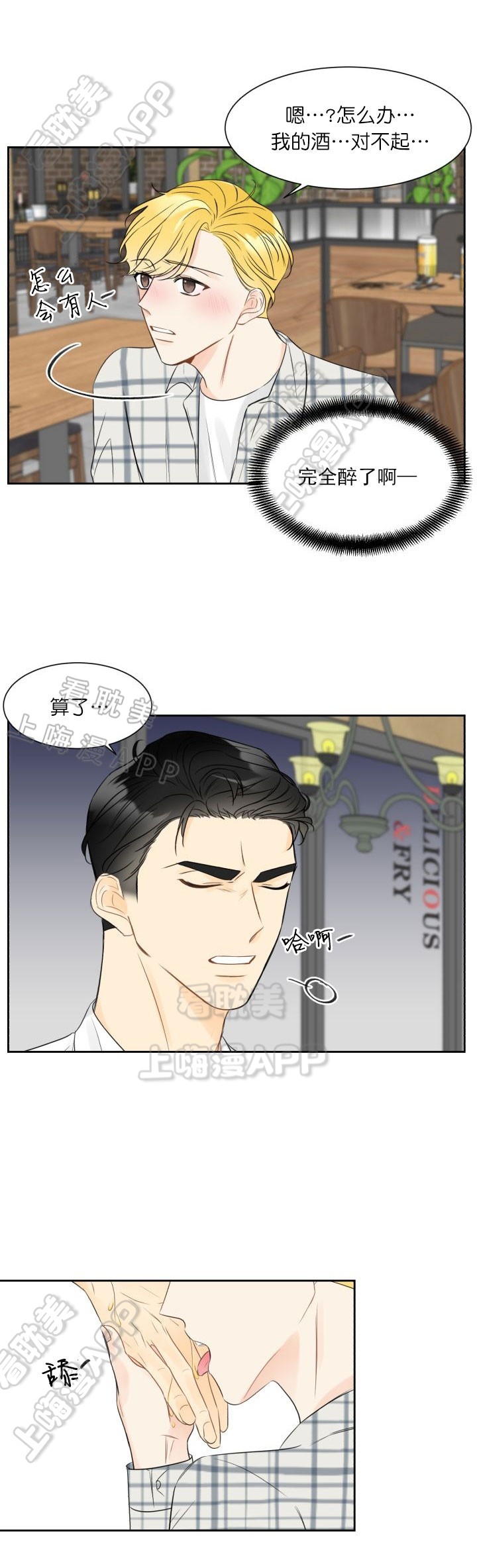 《拜托，请嫁给我吧/请和我结婚吧》漫画最新章节第4话免费下拉式在线观看章节第【6】张图片