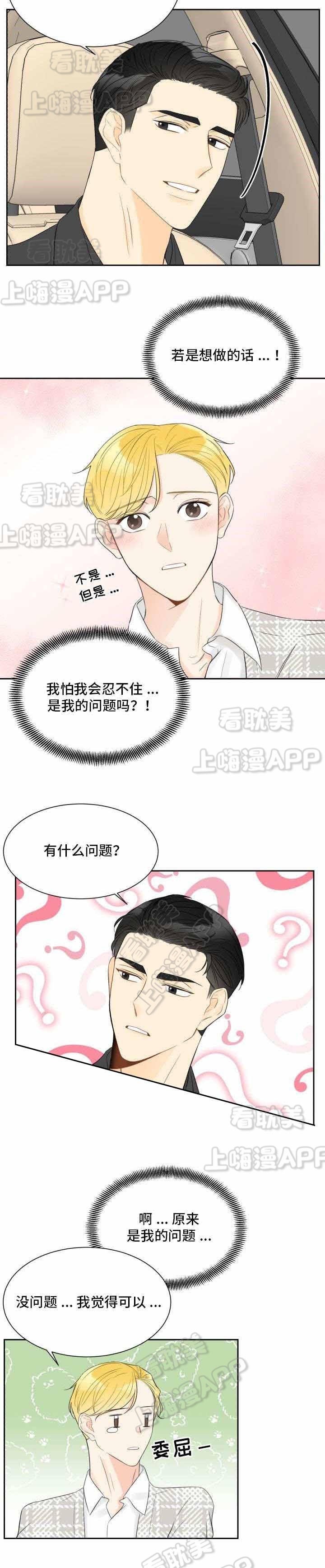 《拜托，请嫁给我吧/请和我结婚吧》漫画最新章节第28话免费下拉式在线观看章节第【6】张图片