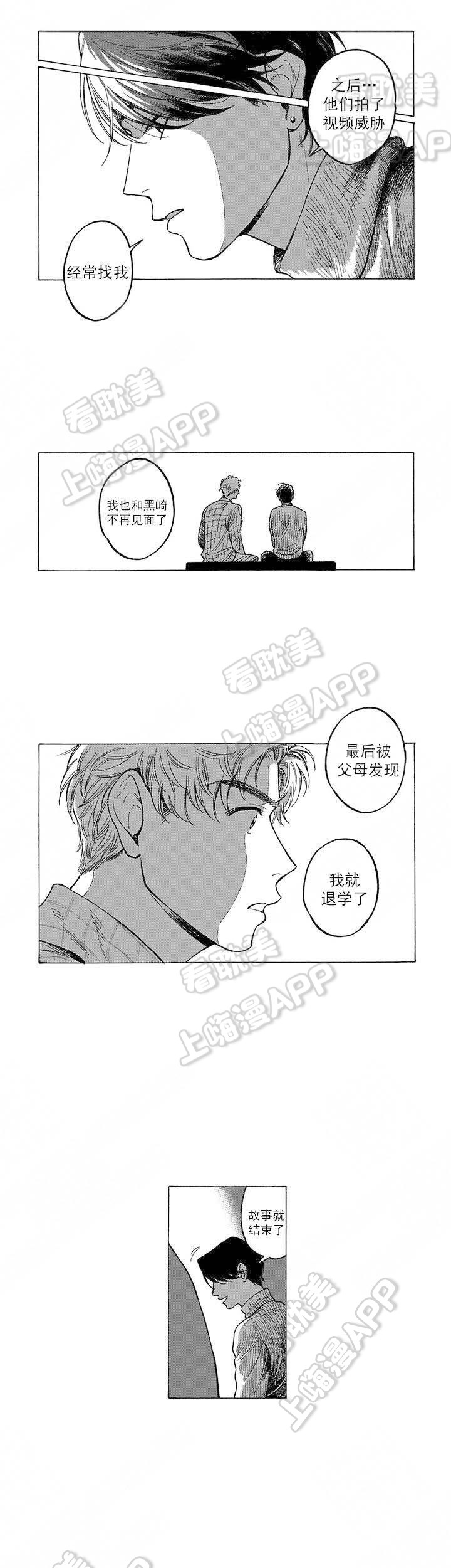 《命定之人》漫画最新章节第15话免费下拉式在线观看章节第【3】张图片