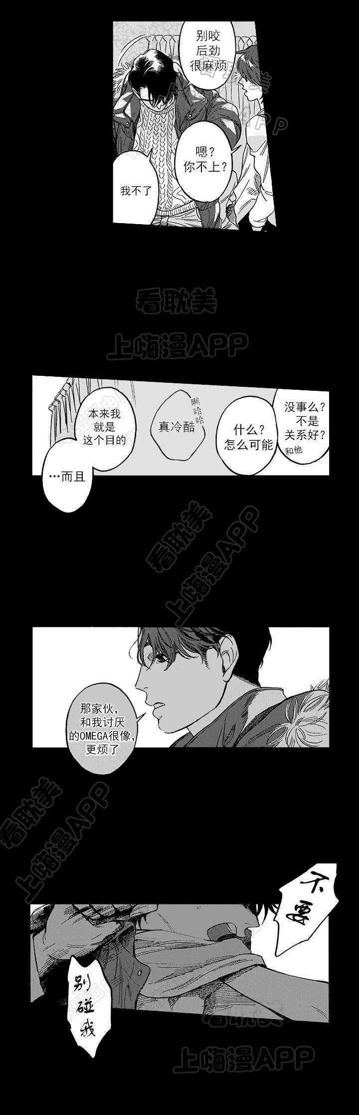 《命定之人》漫画最新章节第15话免费下拉式在线观看章节第【5】张图片