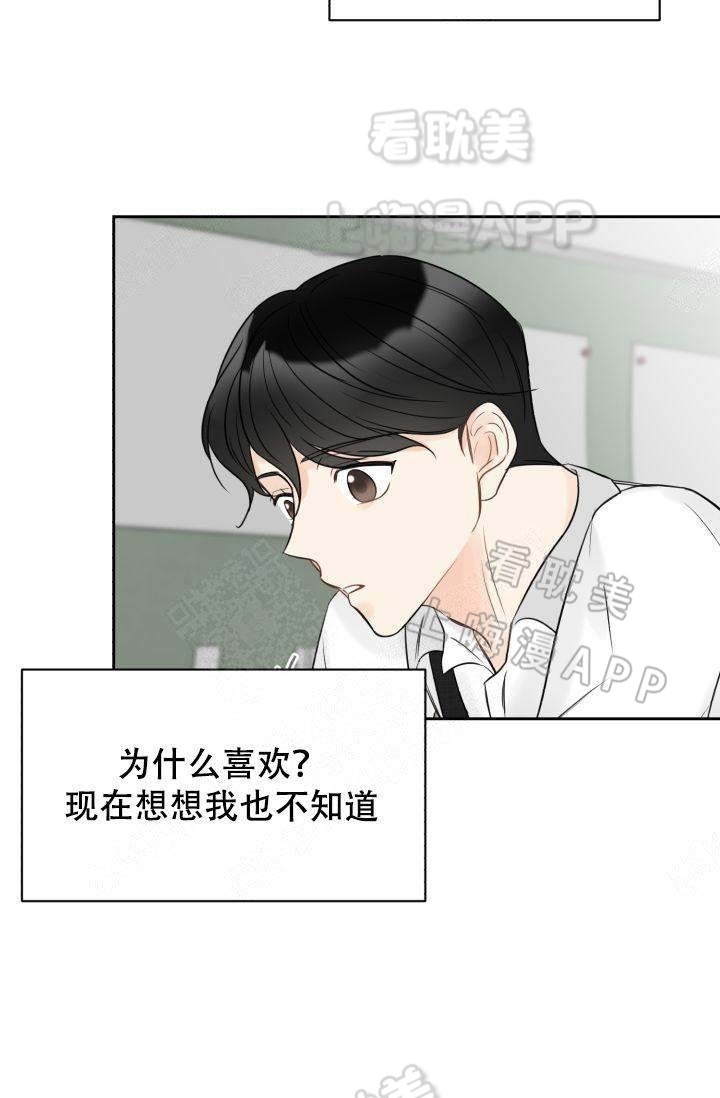 《拜托，请嫁给我吧/请和我结婚吧》漫画最新章节第17话免费下拉式在线观看章节第【15】张图片