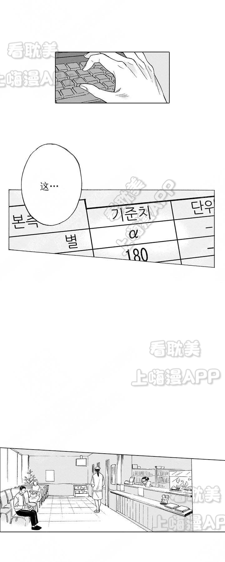 《命定之人》漫画最新章节第17话免费下拉式在线观看章节第【1】张图片