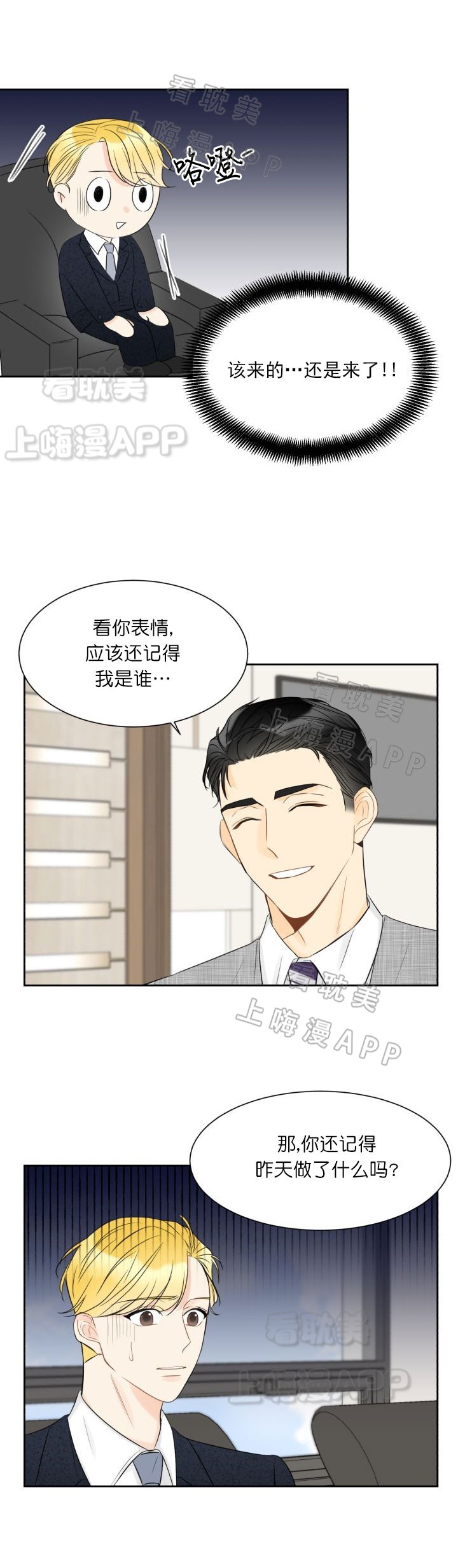 《拜托，请嫁给我吧/请和我结婚吧》漫画最新章节第6话免费下拉式在线观看章节第【5】张图片